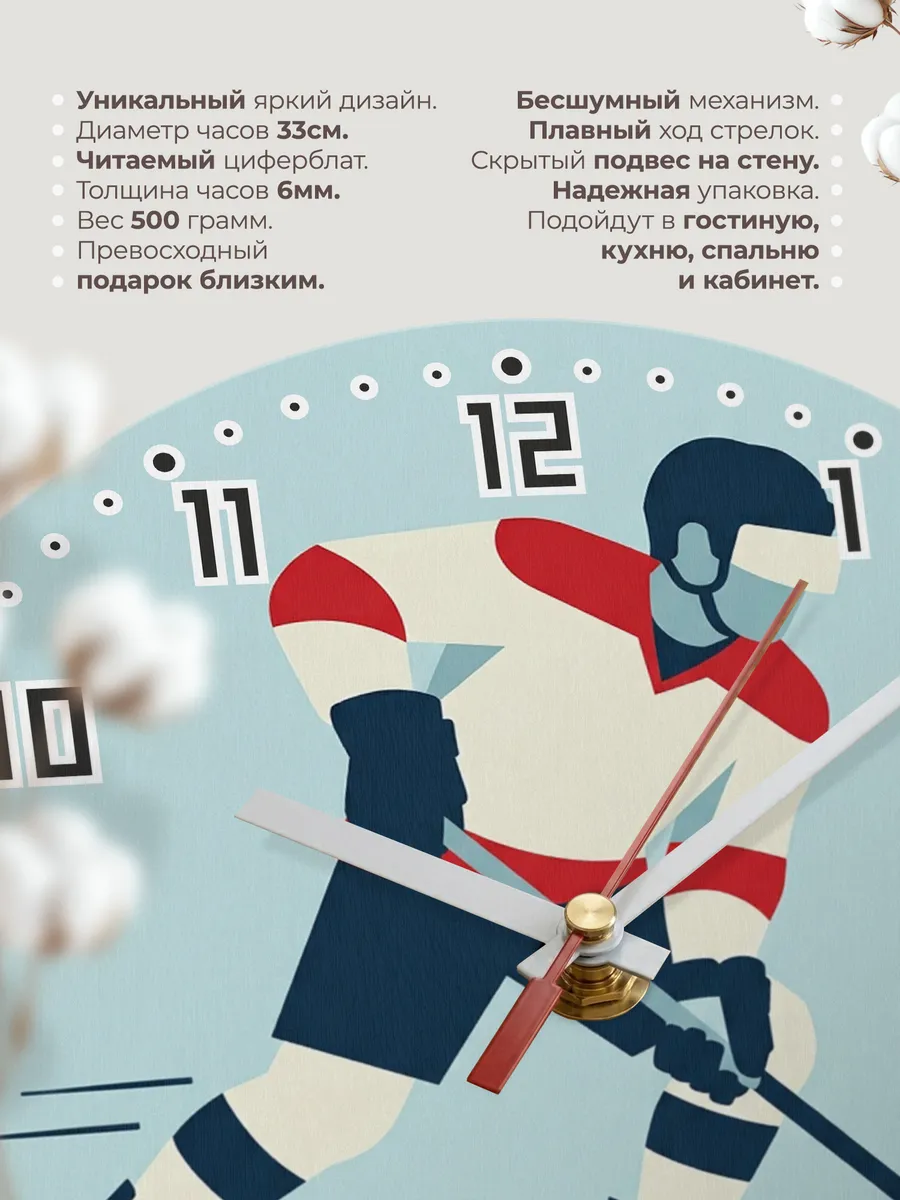 Часы настенные бесшумные Хоккей хоккеисту 33 см — фото 11