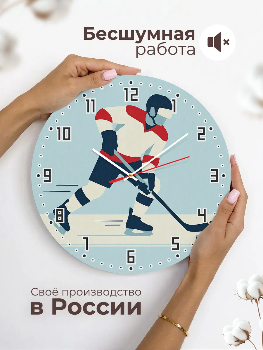 Часы настенные бесшумные Хоккей хоккеисту 33 см — фото 6