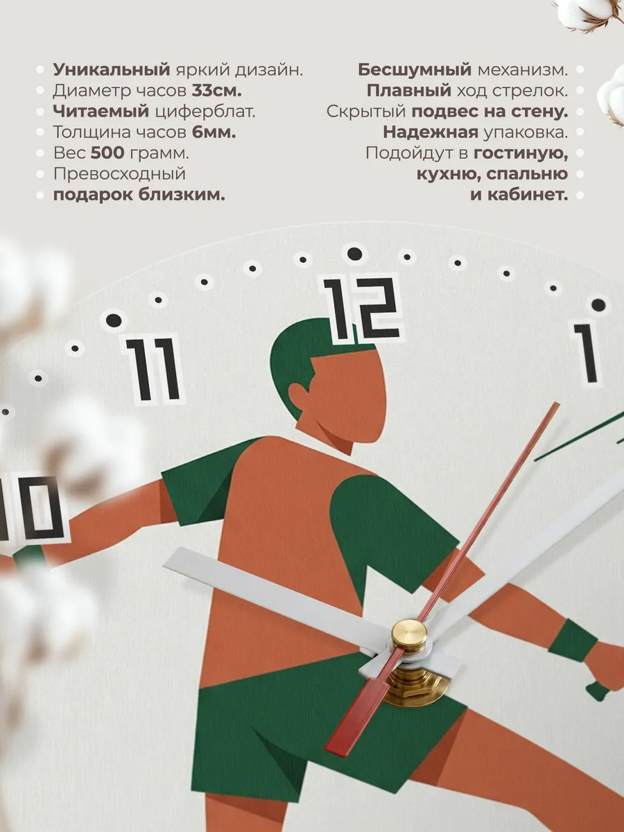 Часы настенные бесшумные Теннис теннисисту 33 см — фото 11