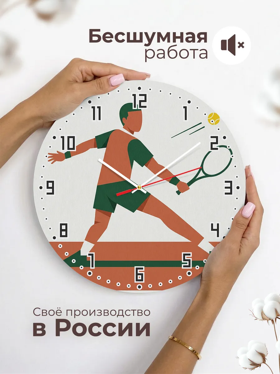 Часы настенные бесшумные Теннис теннисисту 33 см — фото 6