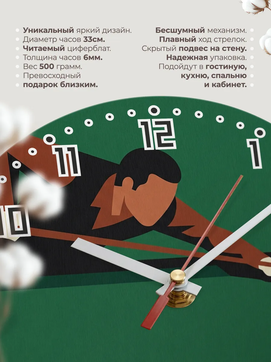 Часы настенные бесшумные Бильярд игроку кий 33 см — фото 11