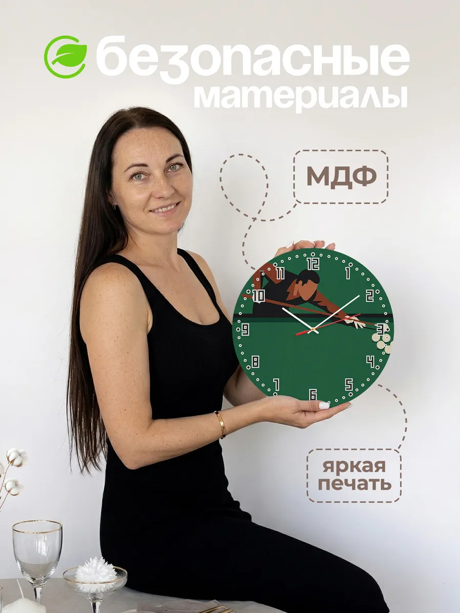Часы настенные бесшумные Бильярд игроку кий 33 см — фото 4
