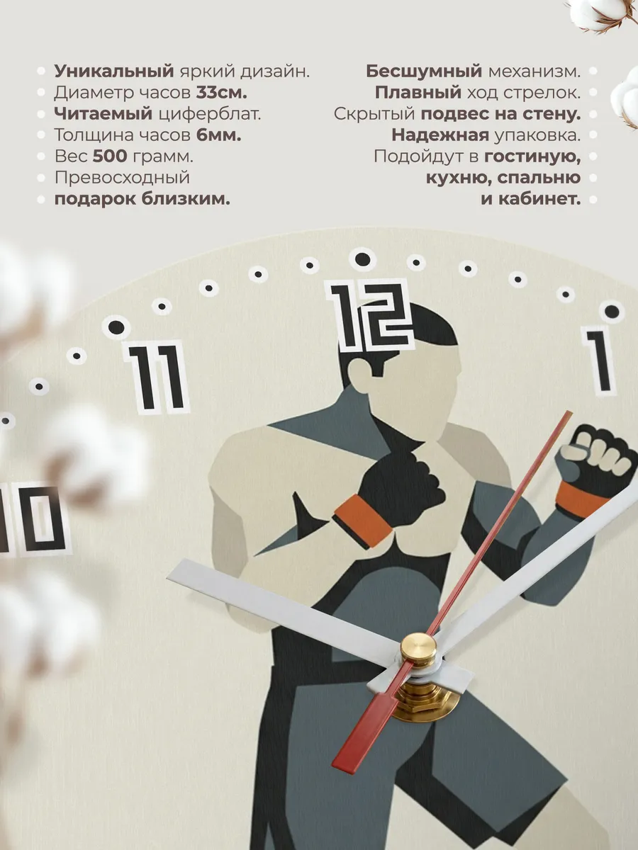 Часы настенные бесшумные Единоборства ММА боец 33 см — фото 11