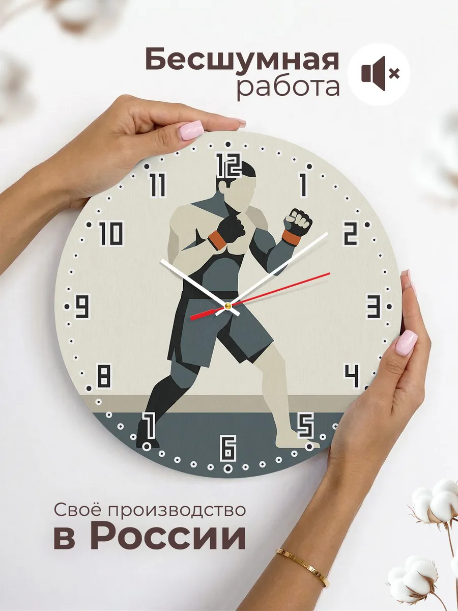 Часы настенные бесшумные Единоборства ММА боец 33 см — фото 6