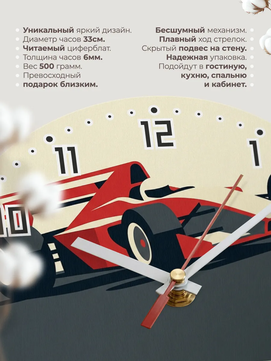 Часы настенные бесшумные Автогонки гоночная машина 33 см — фото 11