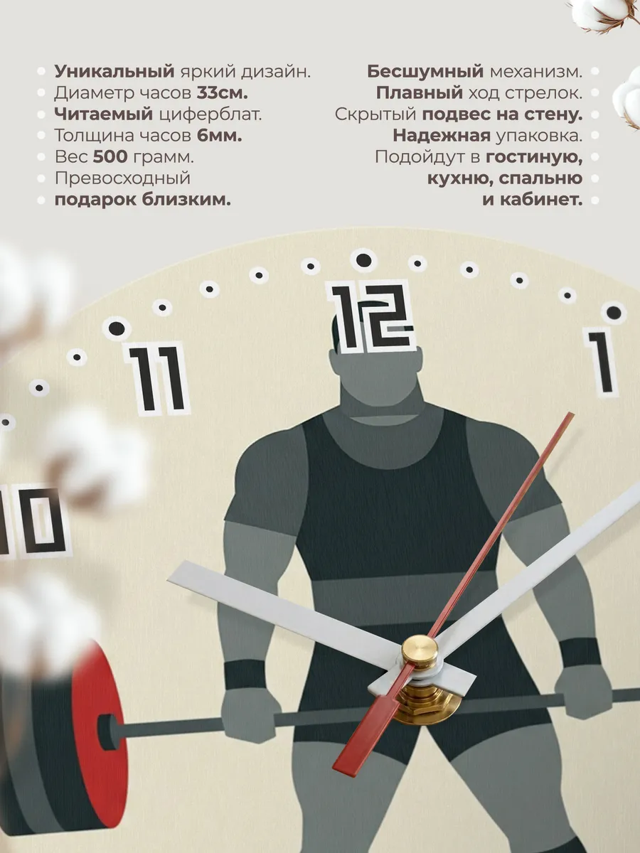 Часы настенные бесшумные Пауэрлифтинг штанга зал 33 см — фото 11