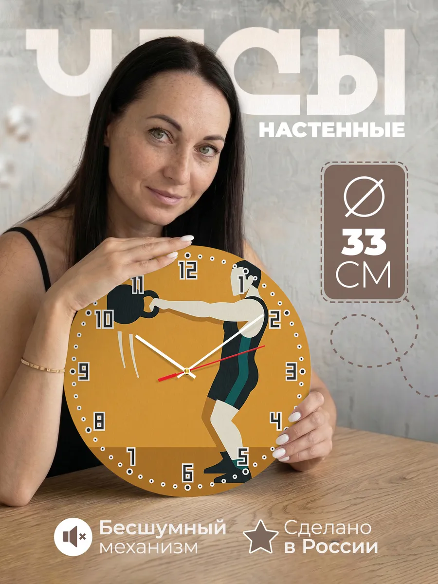 Часы настенные бесшумные Гиревой спорт гиря 33 см