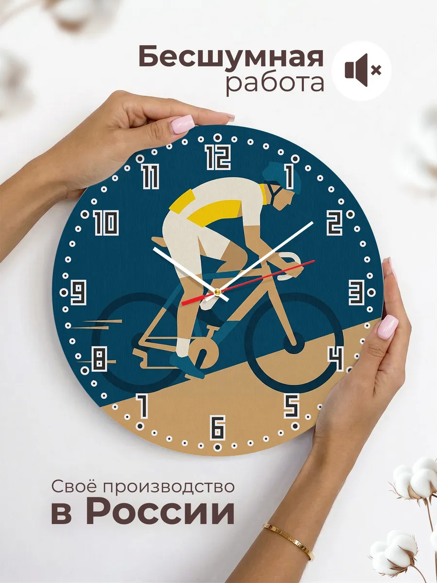 Часы настенные бесшумные Велоспорт велосипедисту 33 см — фото 6