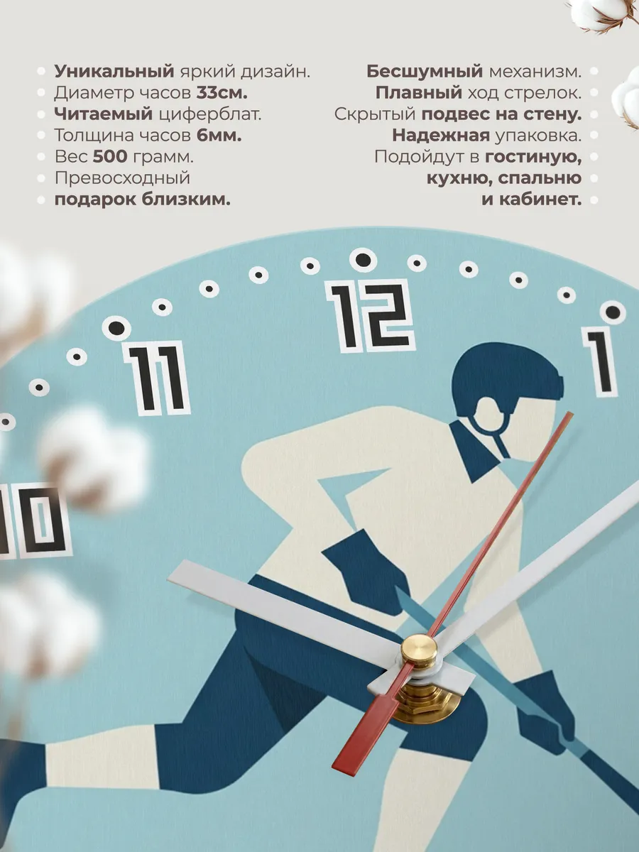 Часы настенные бесшумные Хоккей с мячом бенди 33 см — фото 11