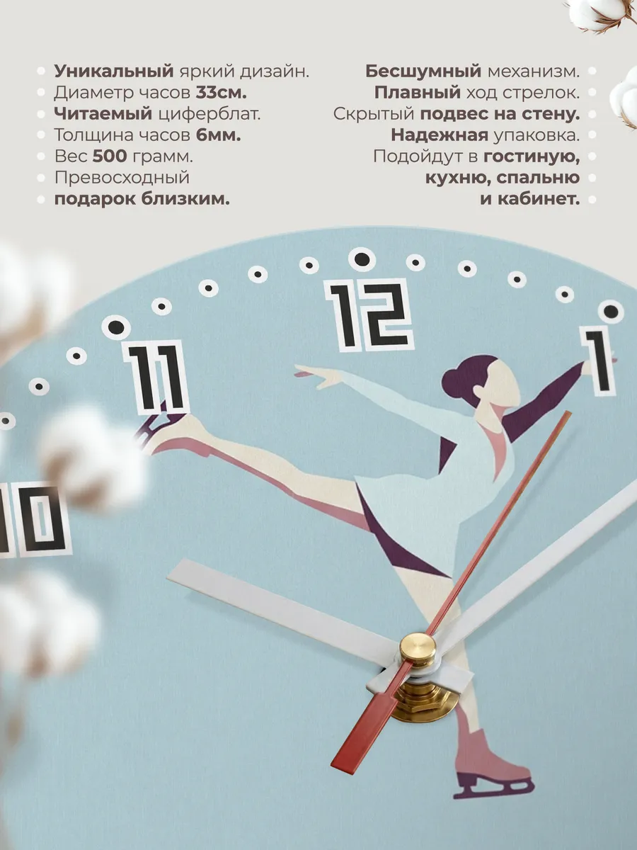 Часы настенные бесшумные Фигурное катание коньки 33 см — фото 11