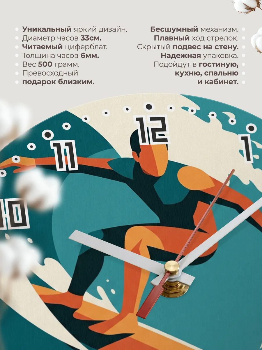Часы настенные бесшумные Сёрфинг доска волна 33 см — фото 11