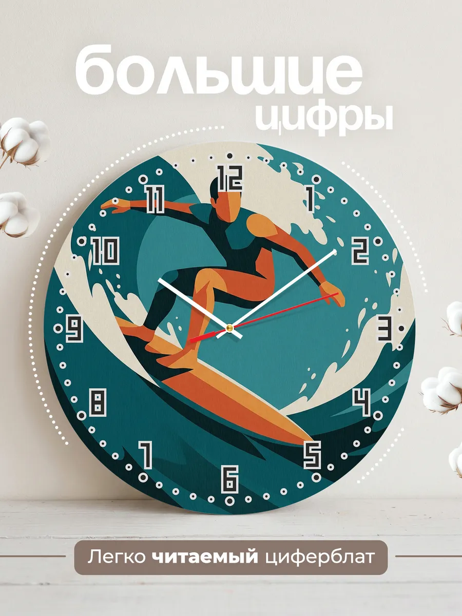 Часы настенные бесшумные Сёрфинг доска волна 33 см — фото 2