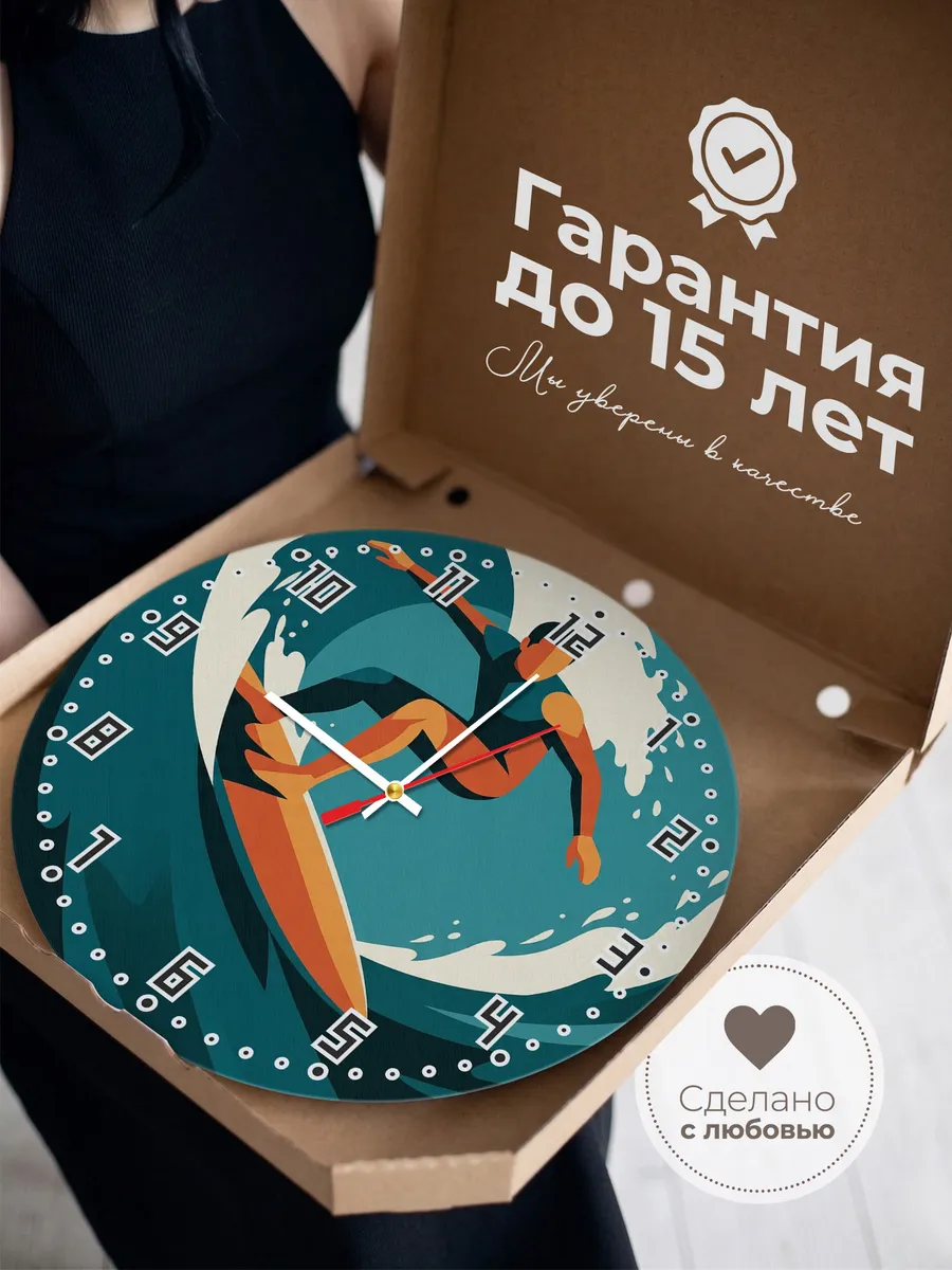 Часы настенные бесшумные Сёрфинг доска волна 33 см — фото 3