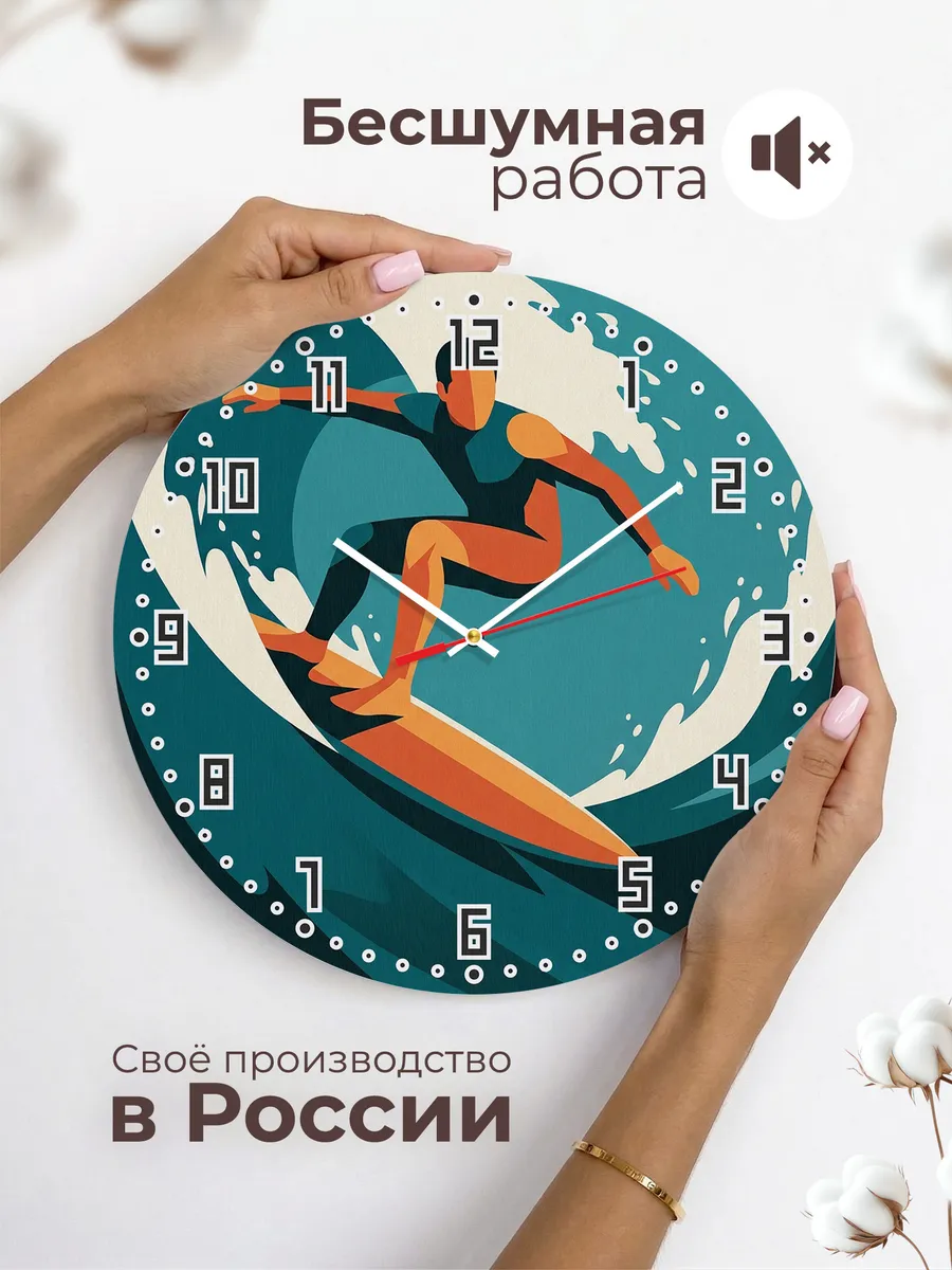 Часы настенные бесшумные Сёрфинг доска волна 33 см — фото 6