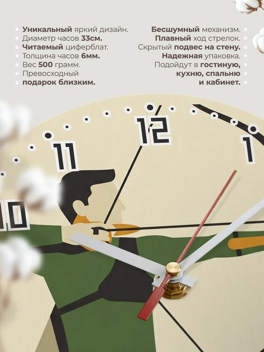 Часы настенные бесшумные Стрельба из лука лучник 33 см — фото 11