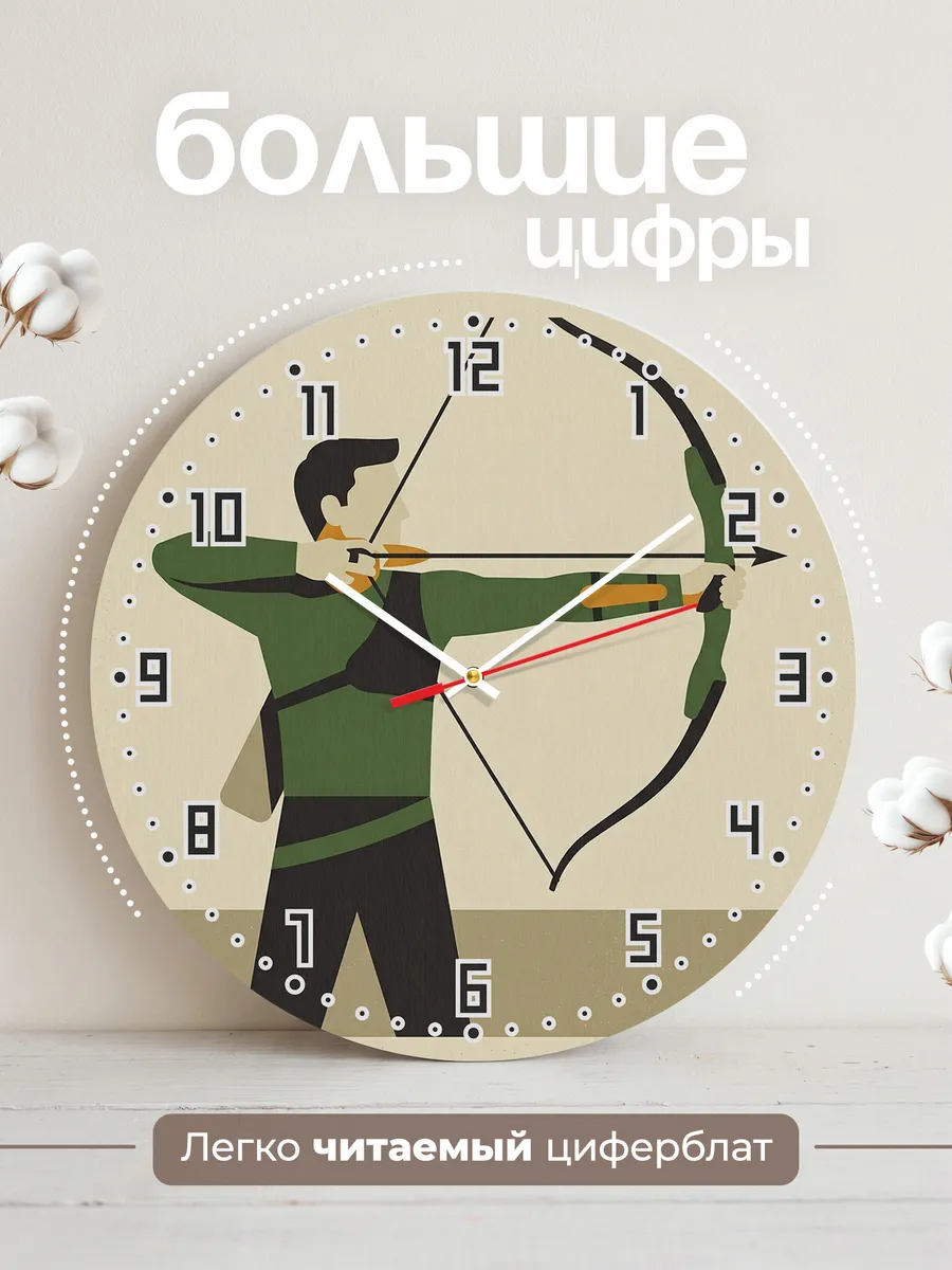 Часы настенные бесшумные Стрельба из лука лучник 33 см — фото 2