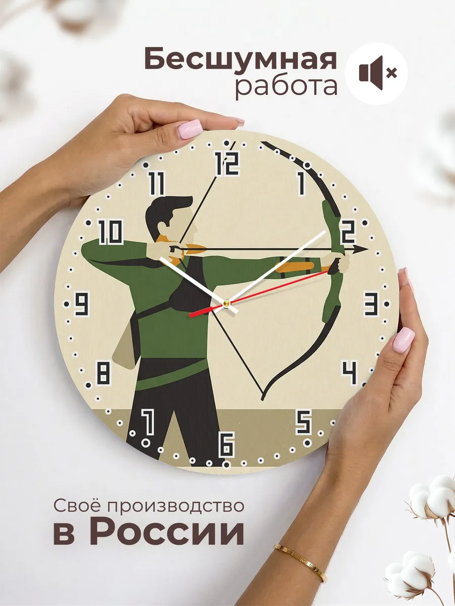 Часы настенные бесшумные Стрельба из лука лучник 33 см — фото 6