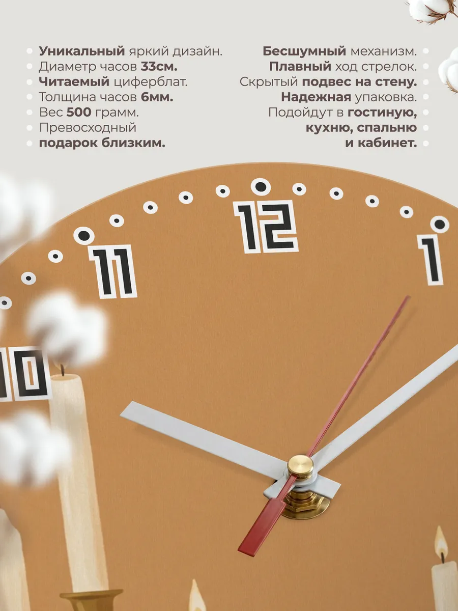 Часы настенные бесшумные Свечи уют вечер декор 33 см — фото 11