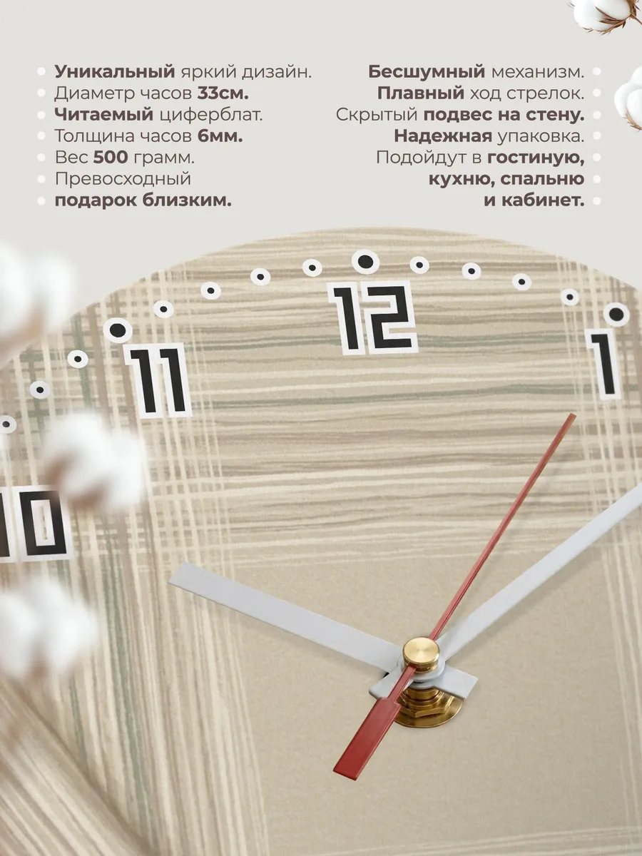 Часы настенные бесшумные Лён фактура ткань декор 33 см — фото 11
