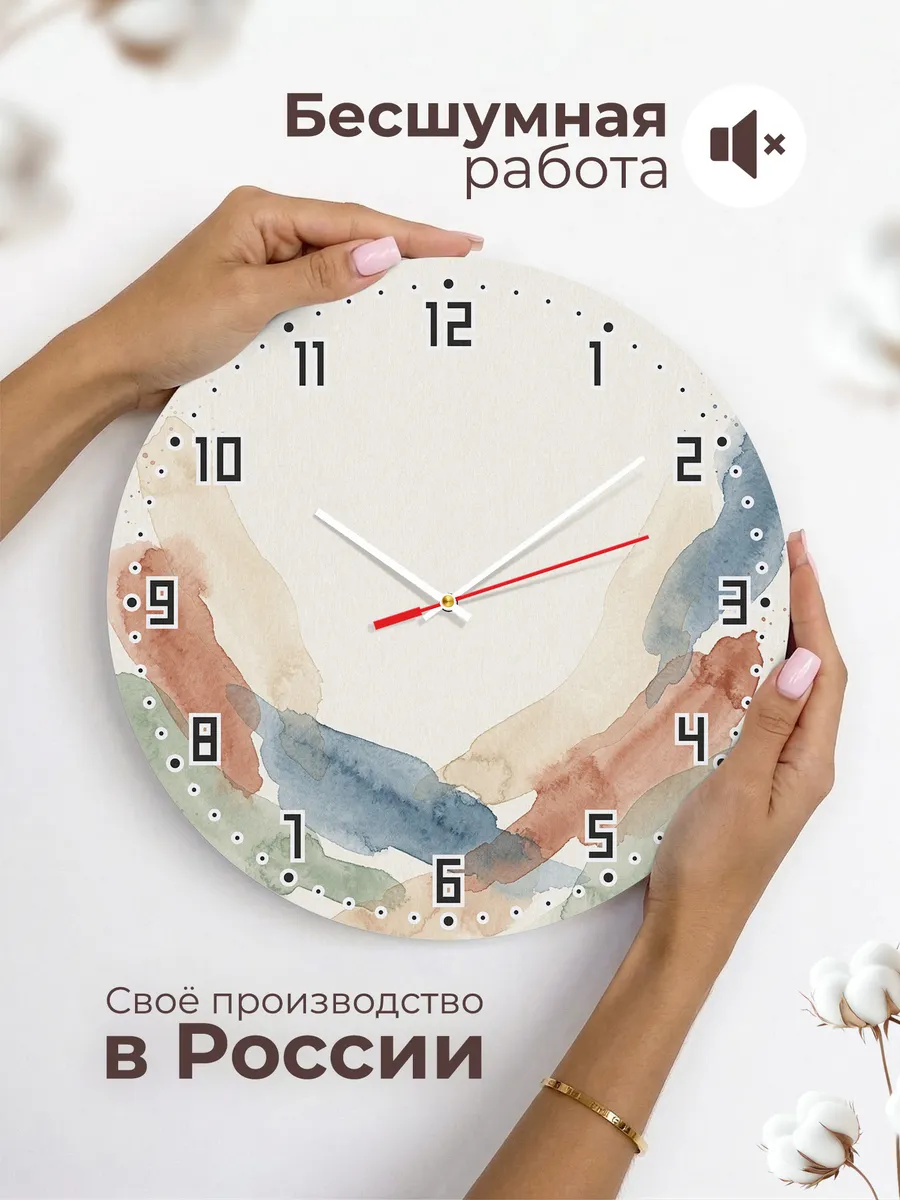 Часы настенные бесшумные Акварельные пятна абстракт 33 см — фото 6