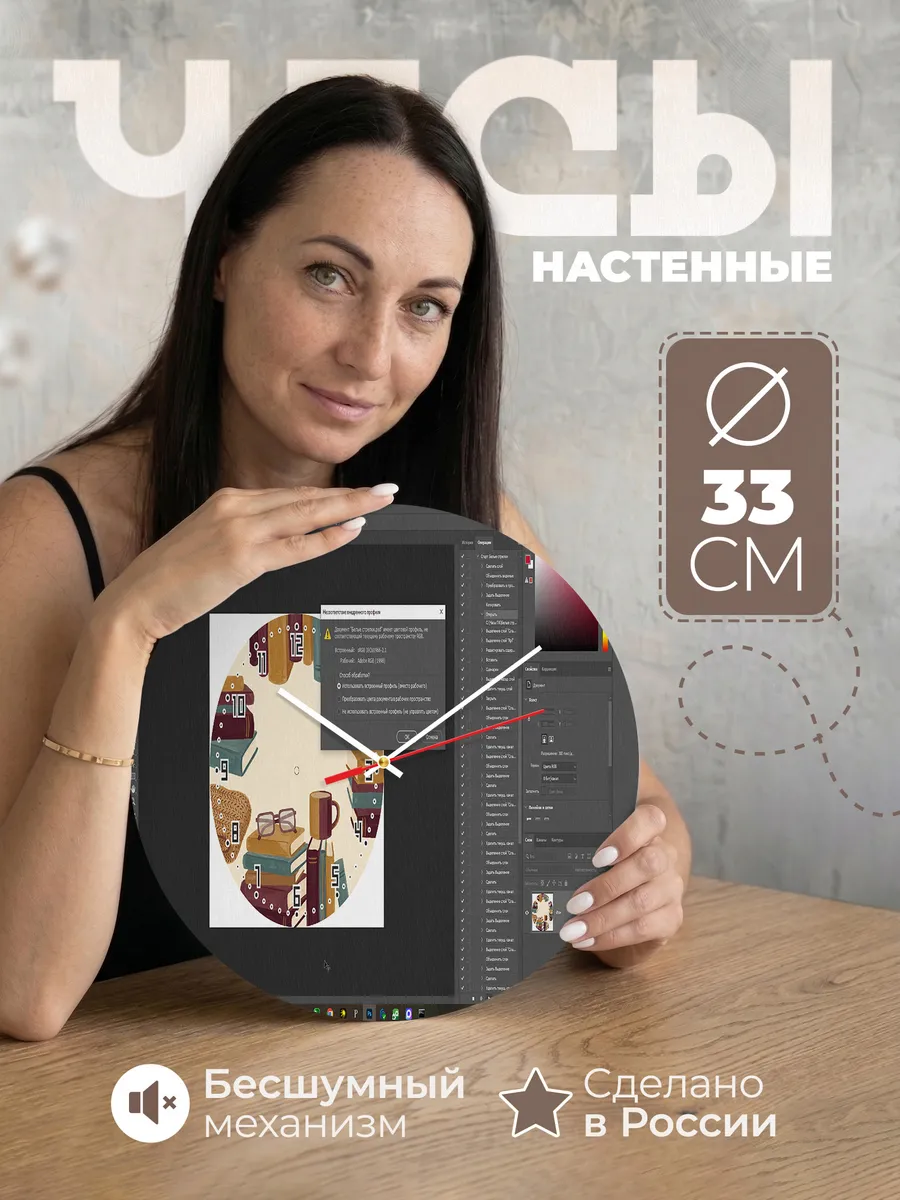 Часы настенные бесшумные Книги плед уют декор 33 см