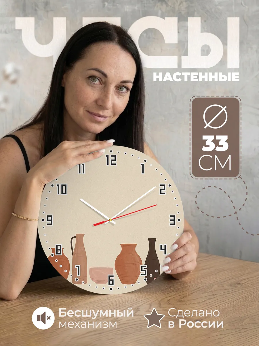 Часы настенные бесшумные Глиняные вазы керамика 33 см