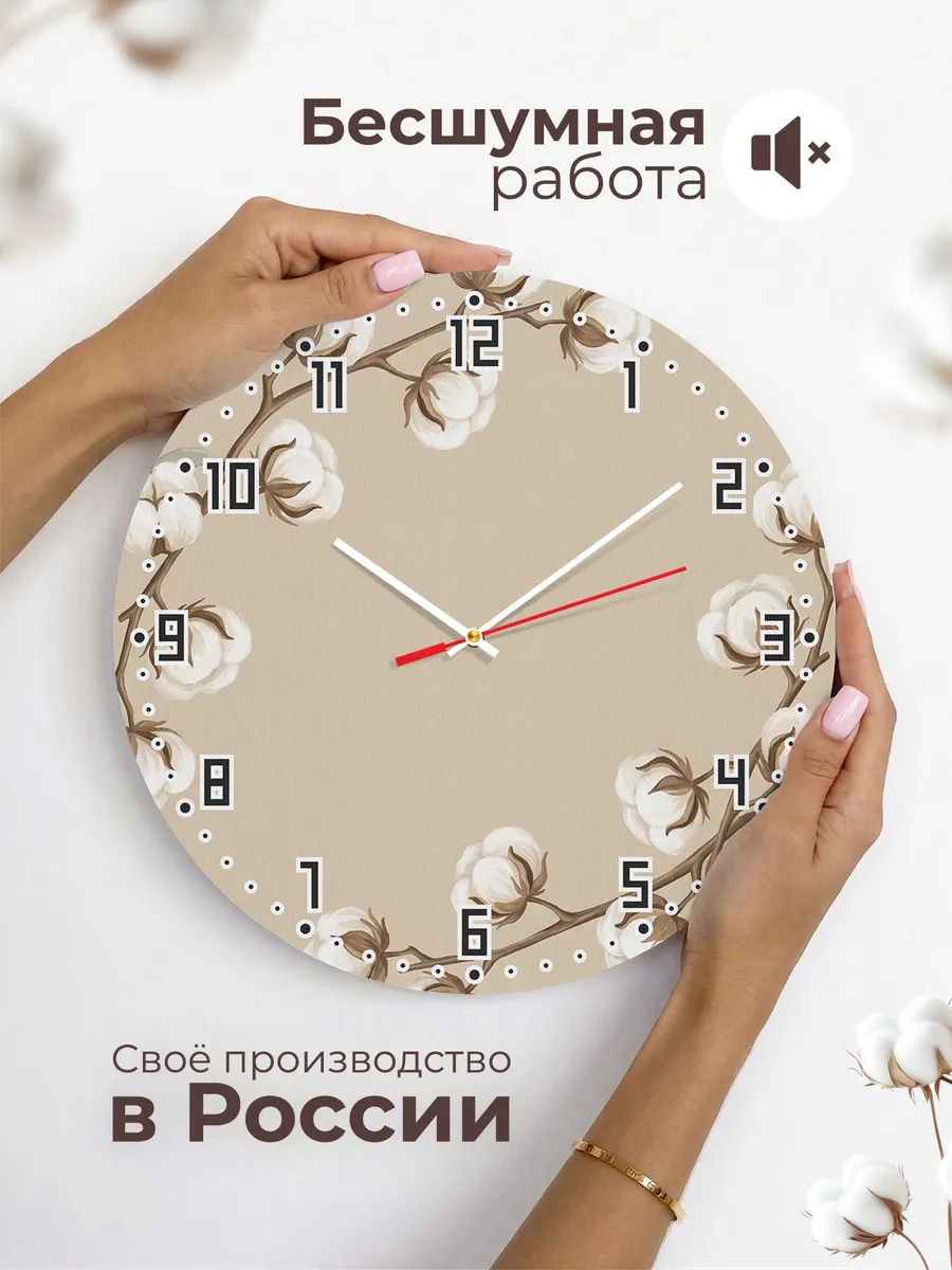 Часы настенные бесшумные Хлопок ветки декор 33 см — фото 6