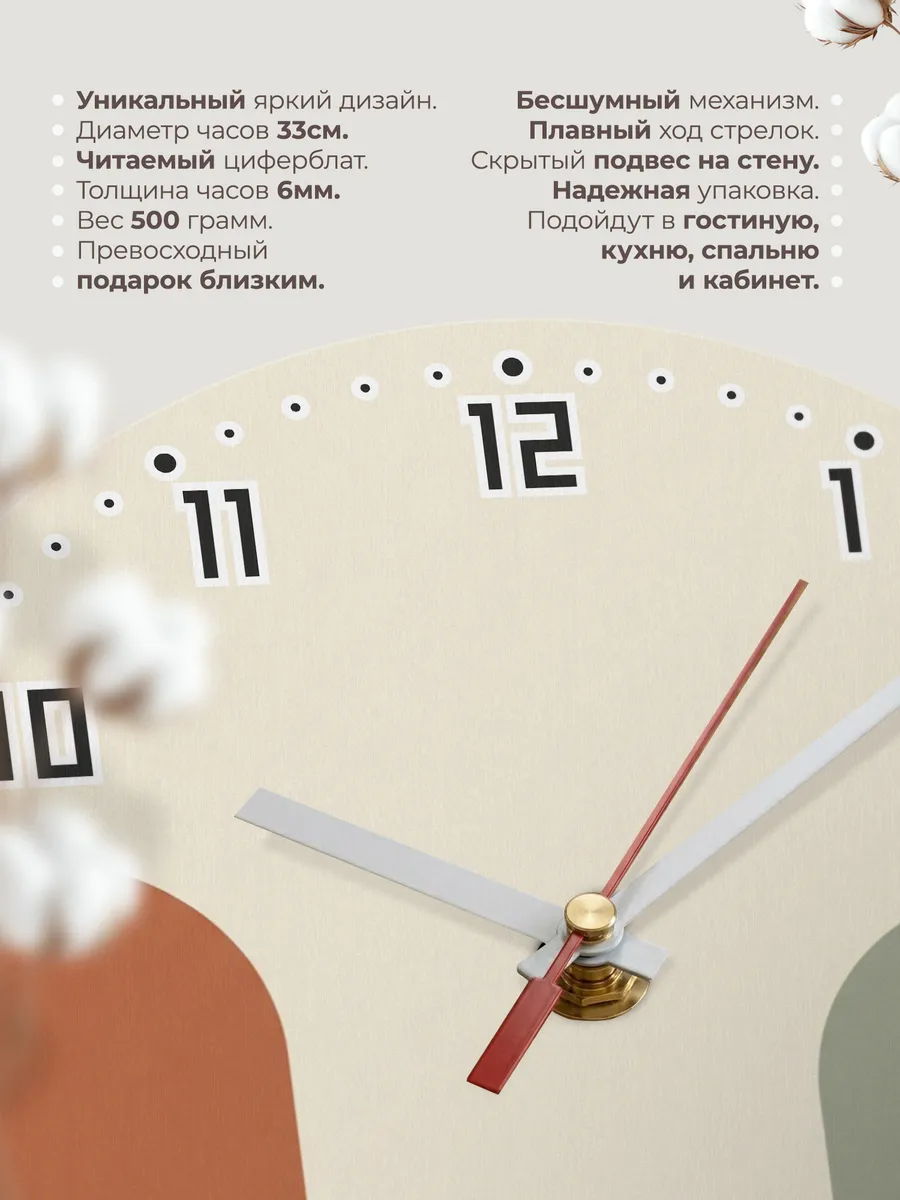 Часы настенные бесшумные Арки формы минимализм 33 см — фото 11