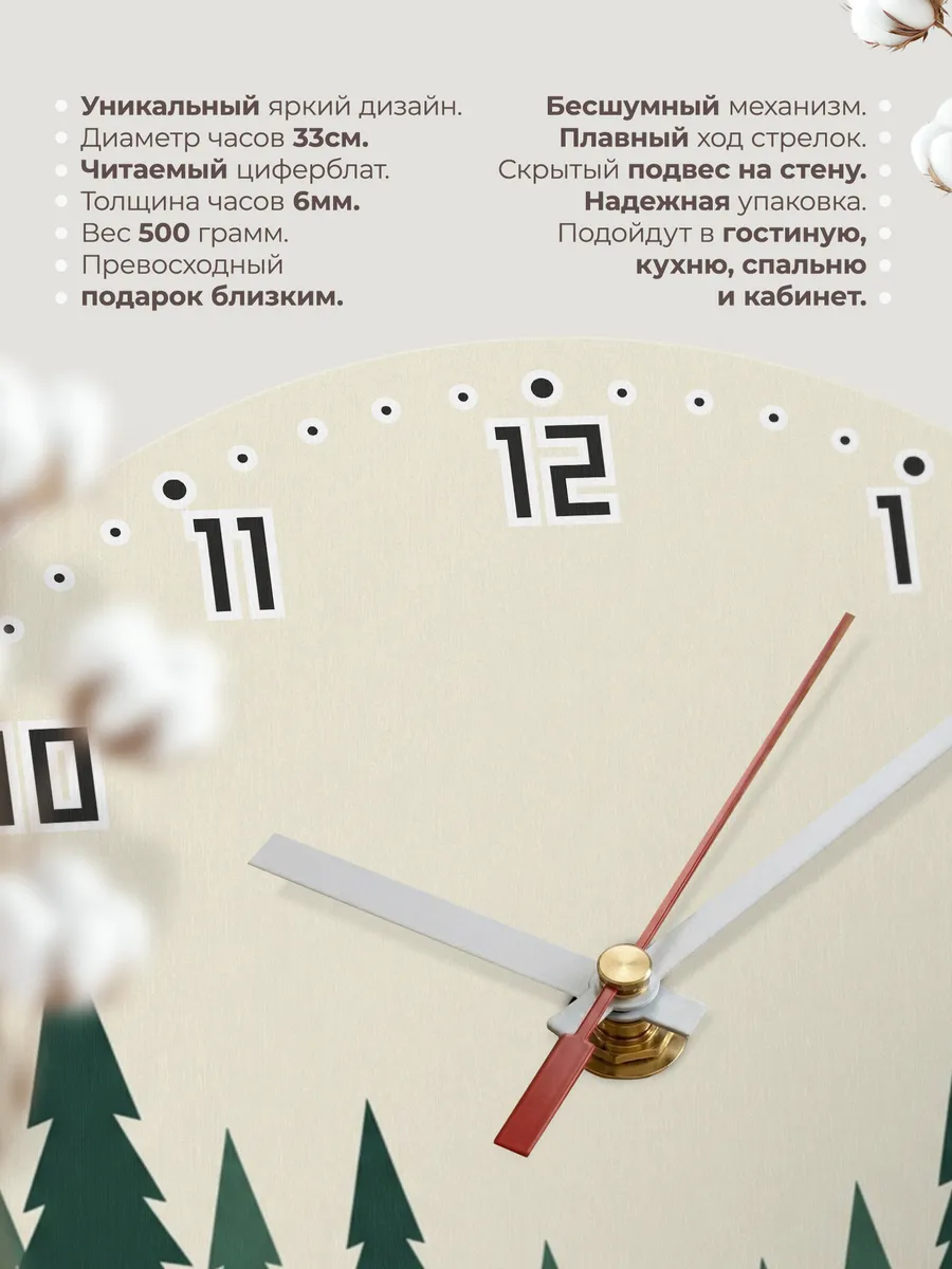 Часы настенные бесшумные Скандинавский лес ели 33 см — фото 11
