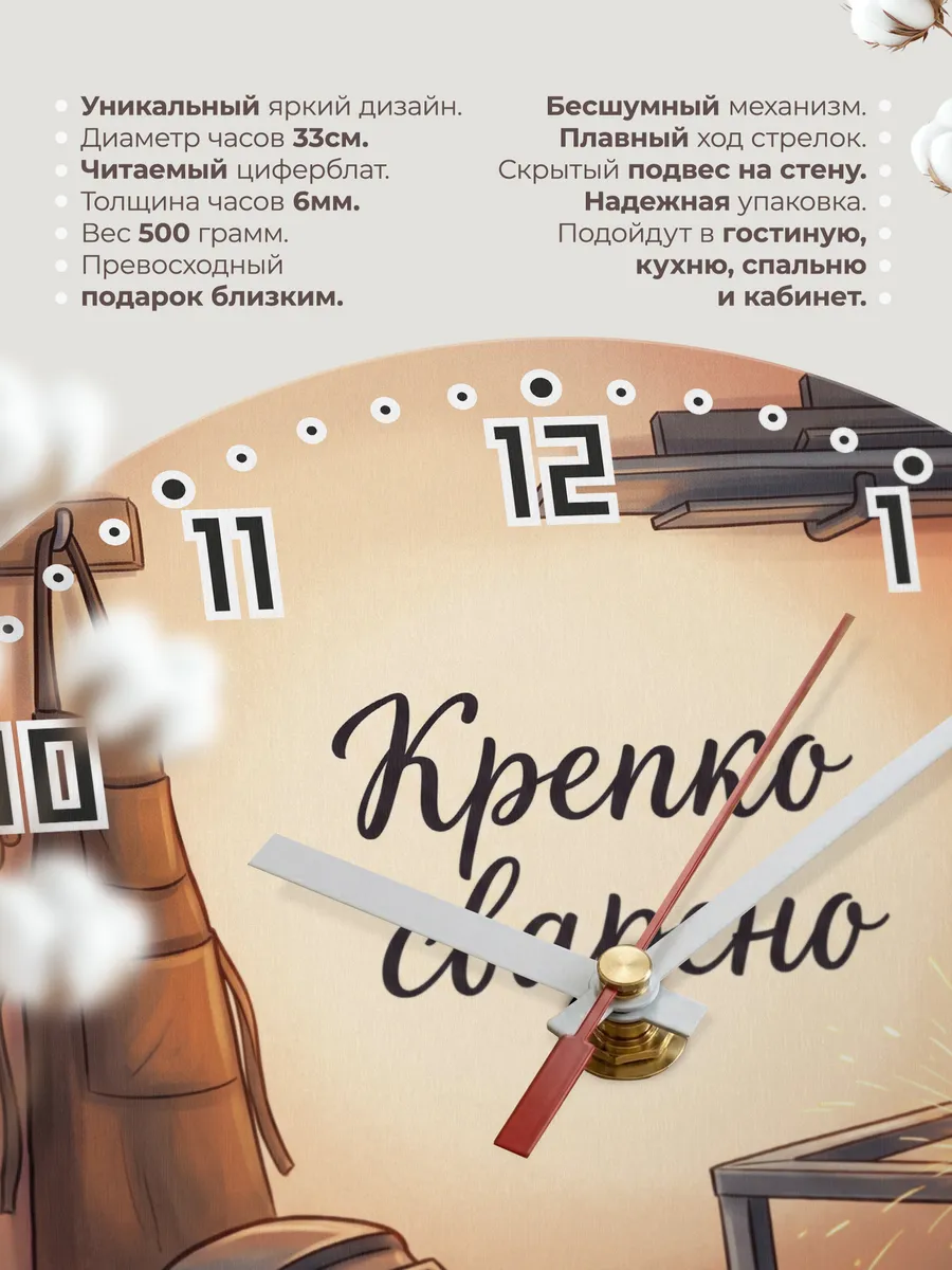 Часы настенные Крепко сварено подарок сварщику 33 см — фото 11