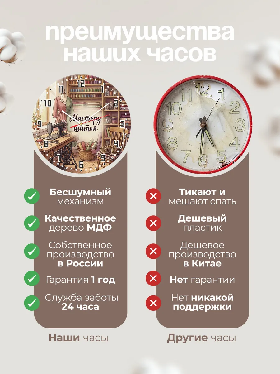 Часы настенные Мастеру шитья подарок швее 33 см — фото 10
