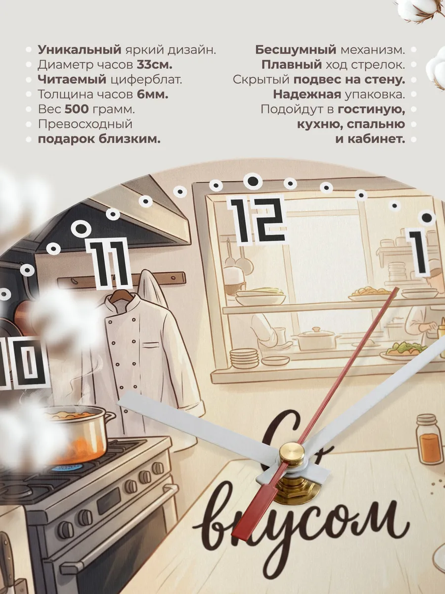 Часы настенные Со вкусом подарок повару шефу 33 см — фото 11