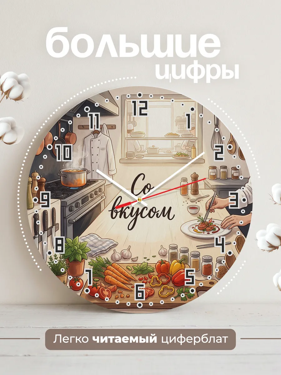 Часы настенные Со вкусом подарок повару шефу 33 см — фото 2