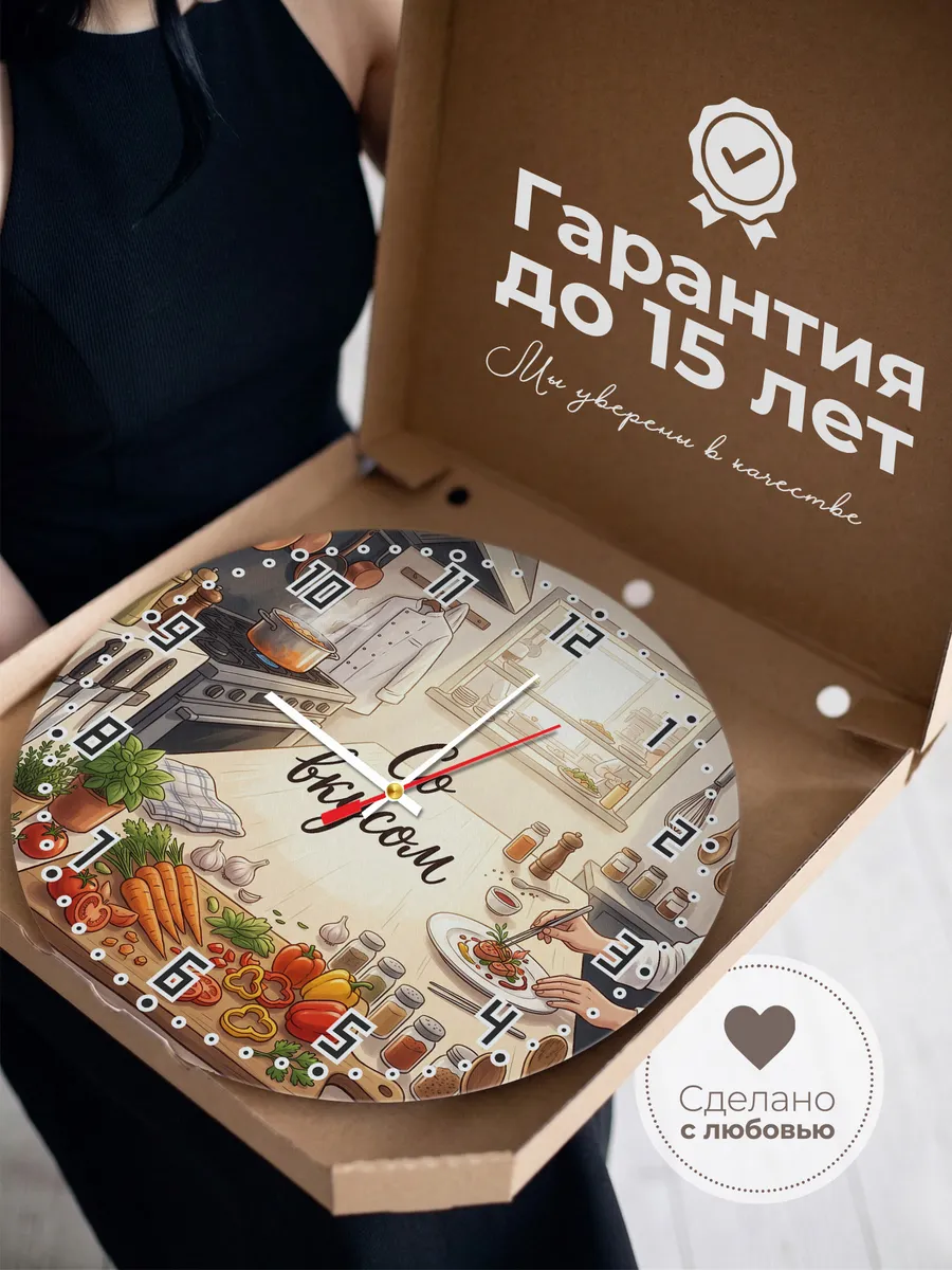 Часы настенные Со вкусом подарок повару шефу 33 см — фото 3