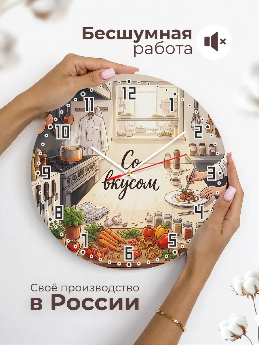 Часы настенные Со вкусом подарок повару шефу 33 см — фото 6