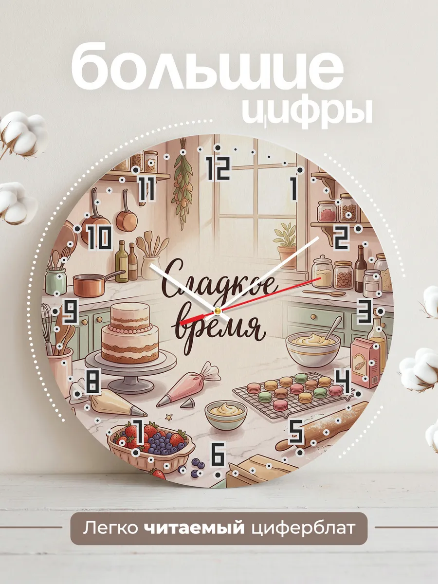 Часы настенные Сладкое время подарок кондитеру 33 см — фото 2