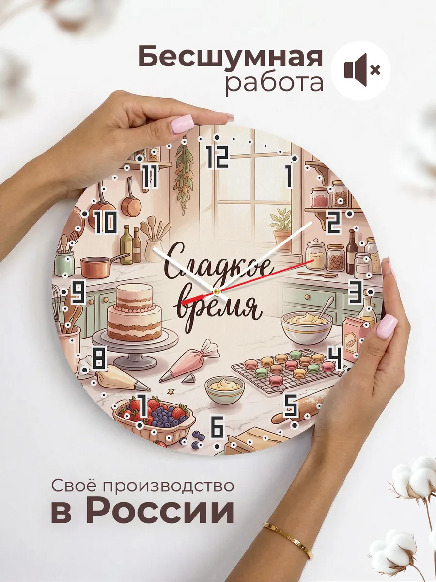 Часы настенные Сладкое время подарок кондитеру 33 см — фото 6
