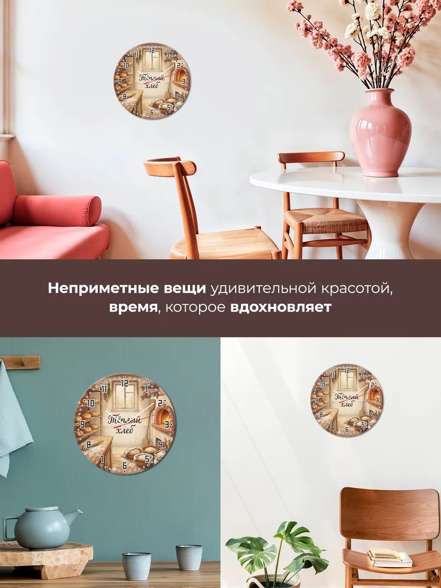 Часы настенные Тёплый хлеб подарок пекарю 33 см — фото 7