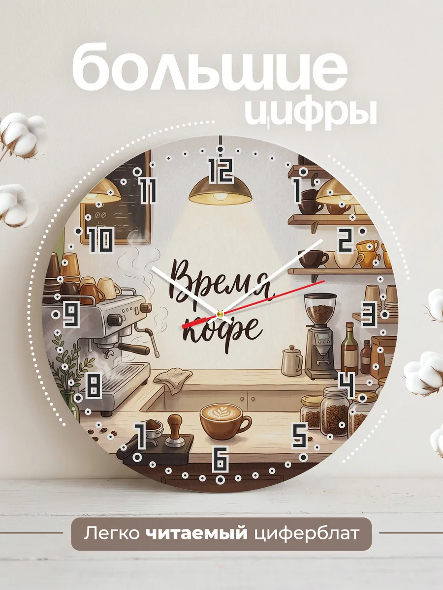Часы настенные Время кофе подарок бариста 33 см — фото 2