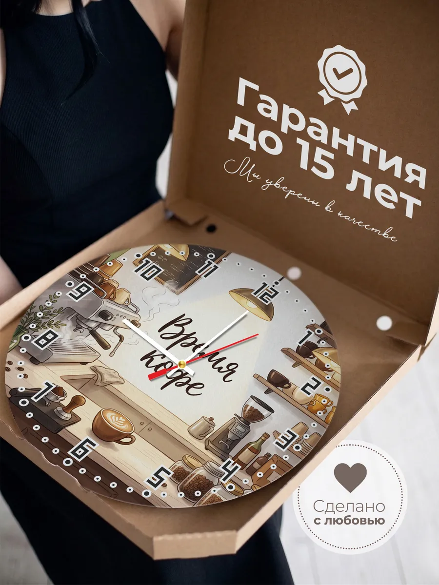 Часы настенные Время кофе подарок бариста 33 см — фото 3