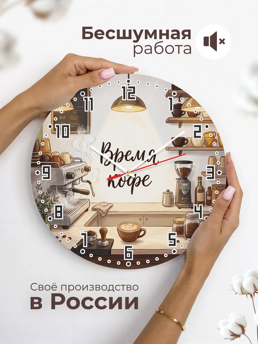 Часы настенные Время кофе подарок бариста 33 см — фото 6
