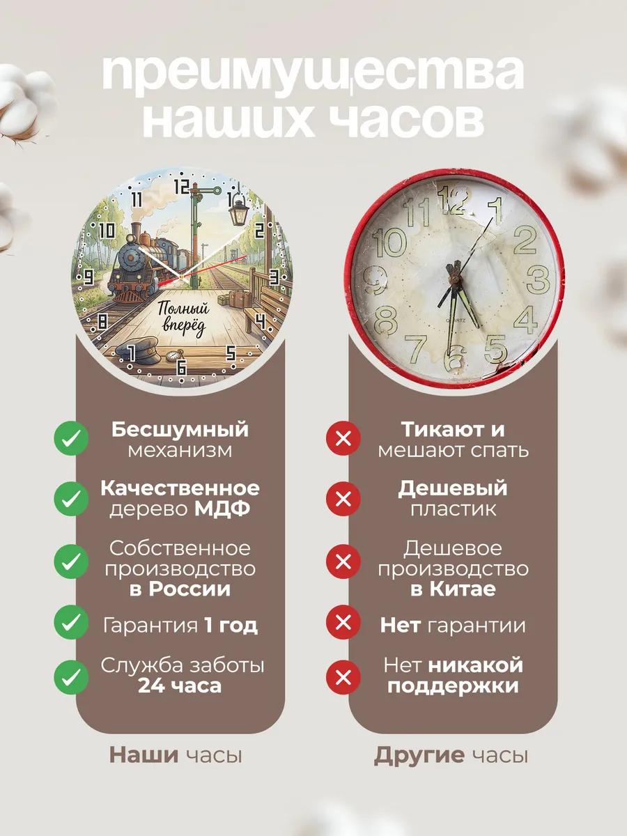 Часы настенные Полный вперёд подарок машинисту 33 см — фото 10