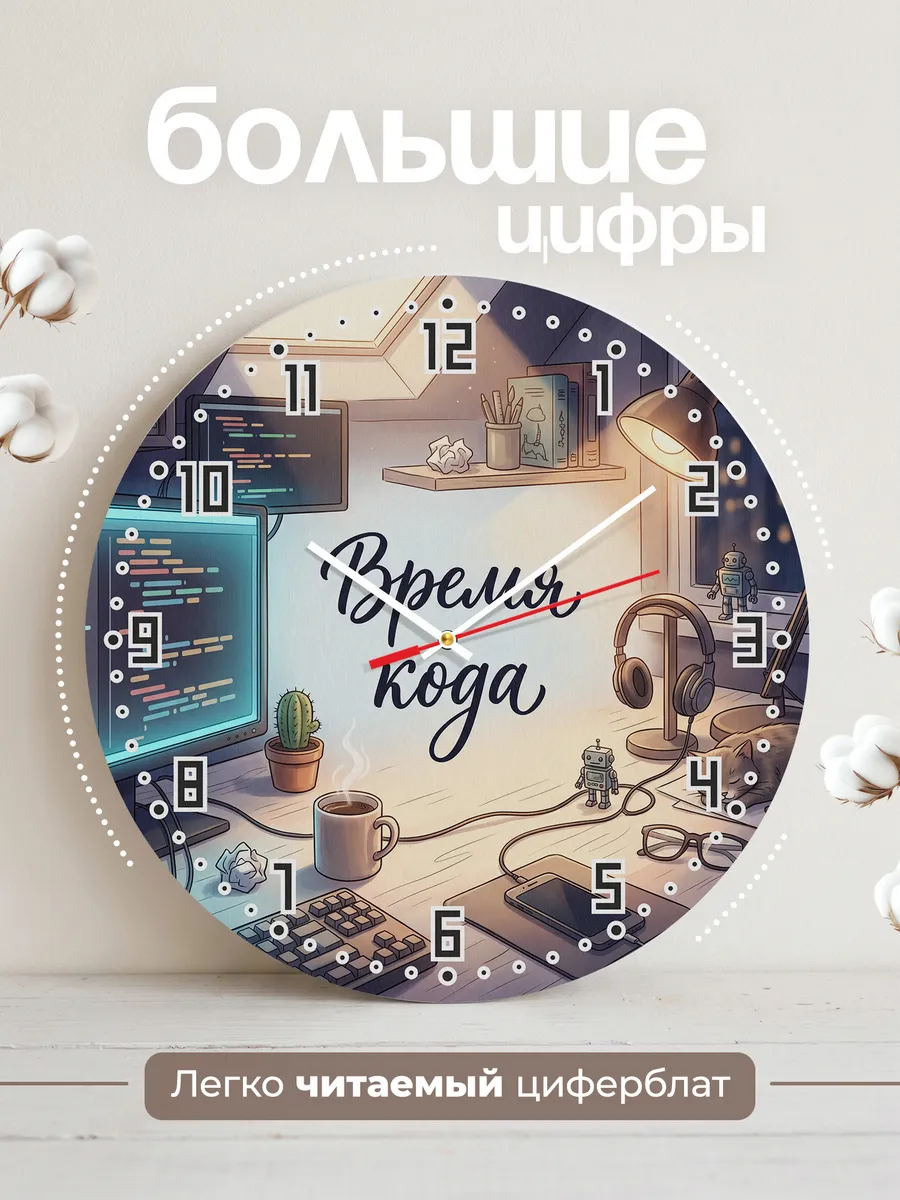 Часы настенные Время кода подарок программисту 33 см — фото 2