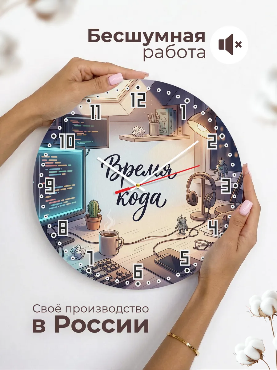Часы настенные Время кода подарок программисту 33 см — фото 6