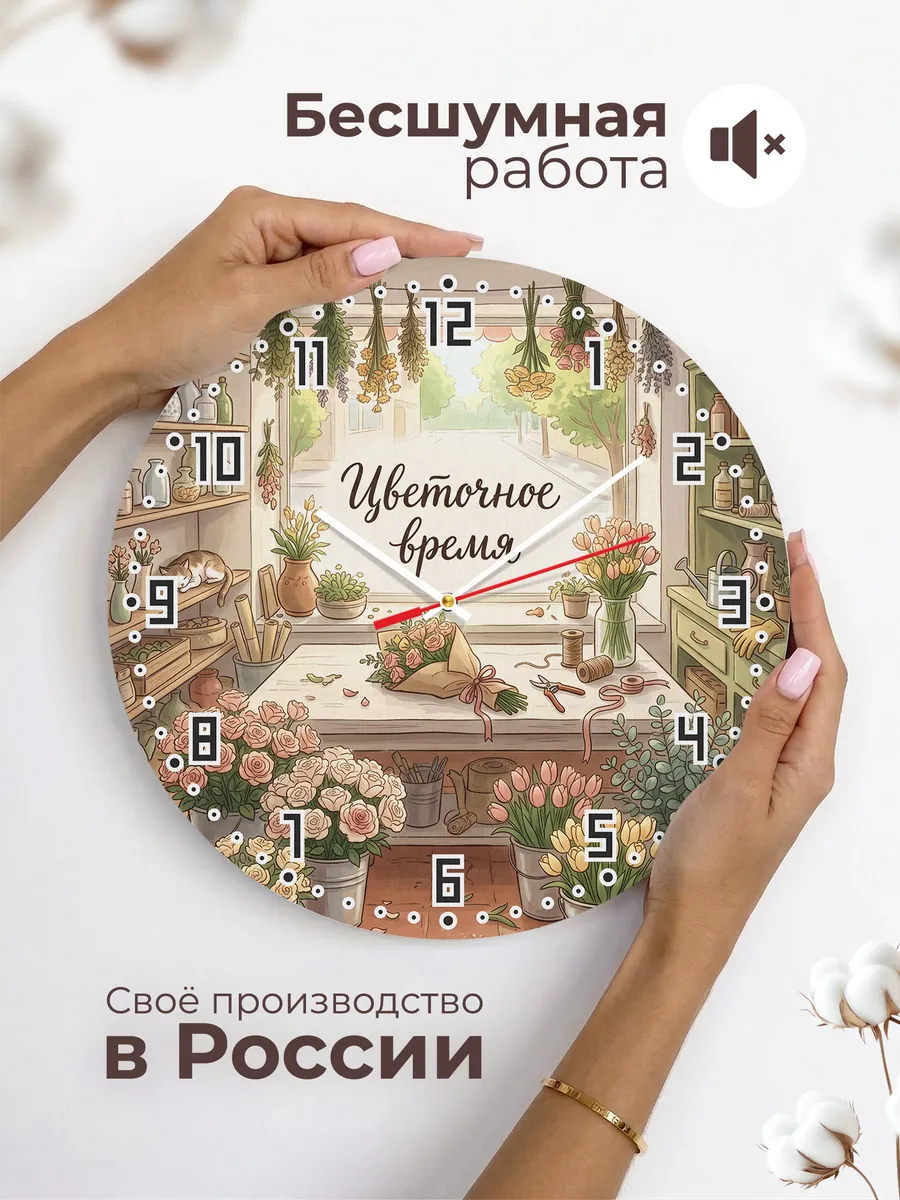 Часы настенные Цветочное время подарок флористу 33 см — фото 6