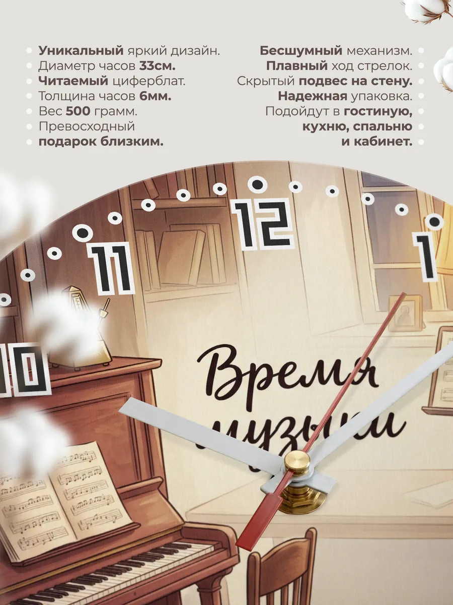 Часы настенные Время музыки подарок музыканту 33 см — фото 11