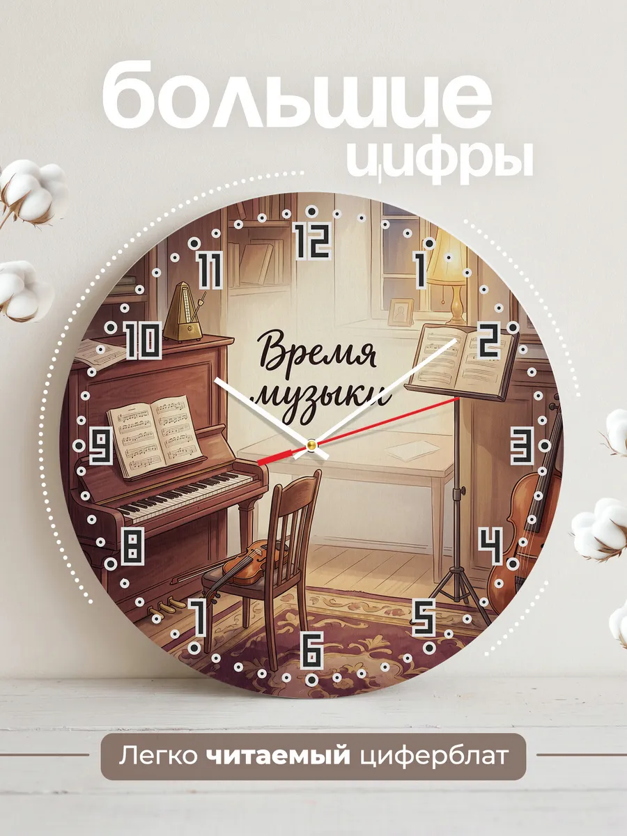 Часы настенные Время музыки подарок музыканту 33 см — фото 2