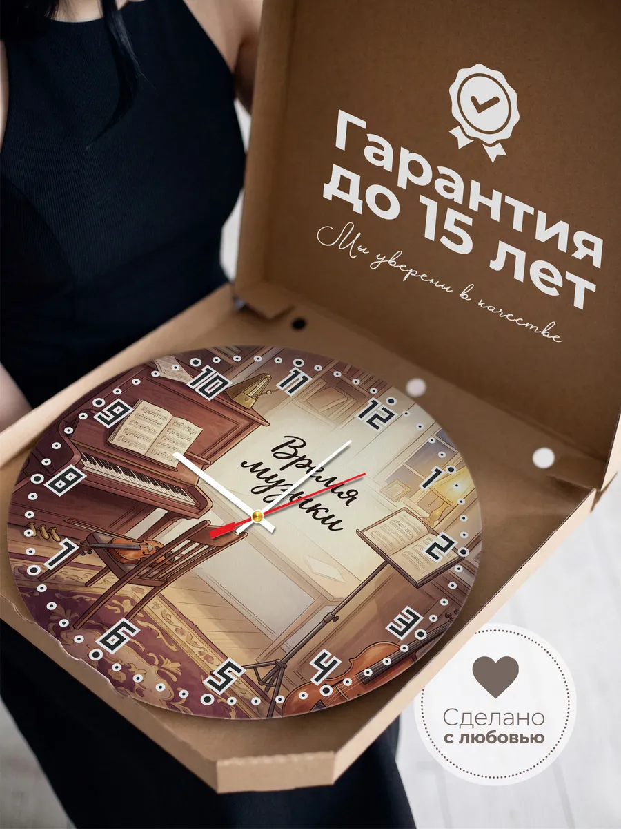 Часы настенные Время музыки подарок музыканту 33 см — фото 3