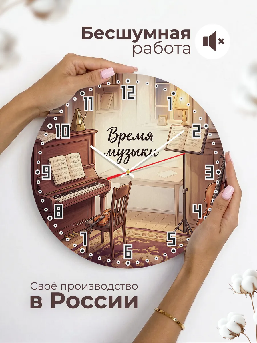 Часы настенные Время музыки подарок музыканту 33 см — фото 6