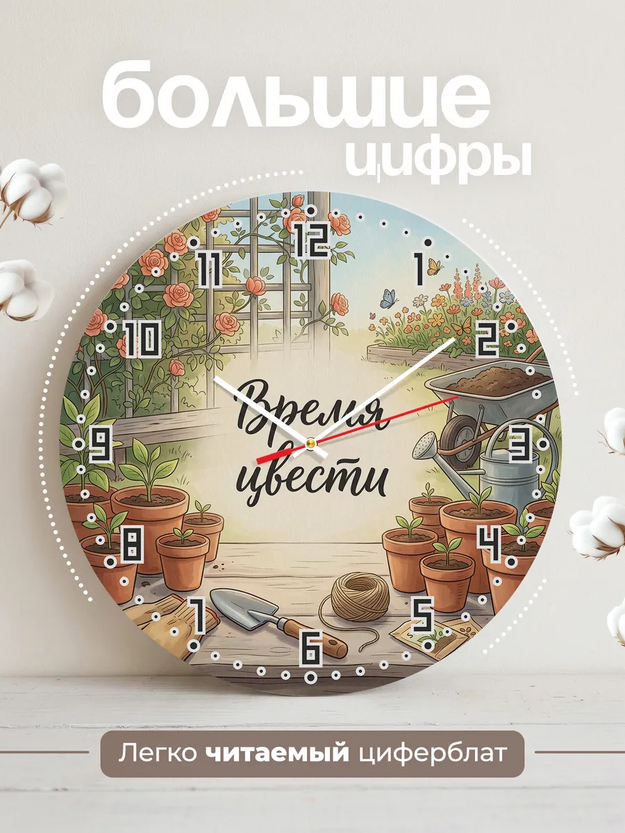 Часы настенные Время цвести подарок садовнику 33 см — фото 2